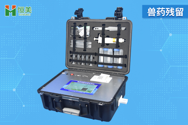 獸藥殘留檢測(cè)儀是根據(jù)什么標(biāo)準(zhǔn)