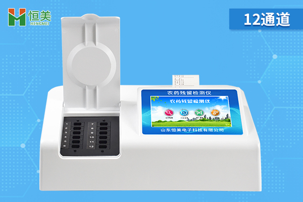農(nóng)藥檢測儀器用途是什么